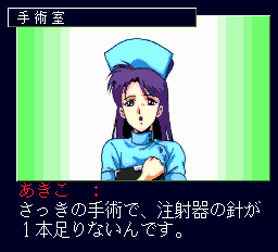 麻雀クリニックスペシャル - レトロゲームの殿堂 - atwiki（アットウィキ）