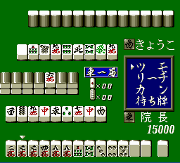 麻雀クリニックスペシャル - レトロゲームの殿堂 - atwiki（アットウィキ）