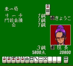 麻雀クリニックスペシャル-0009.png