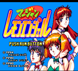 マージャン レモンエンジェル-0003.png