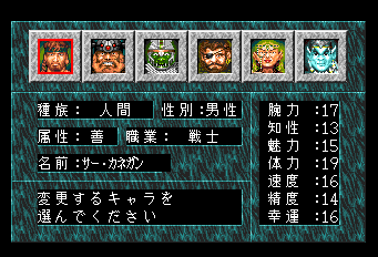 マイトアンドマジック3 - レトロゲームの殿堂 - atwiki（アット