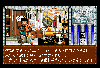 マイトアンドマジック3-0004.png