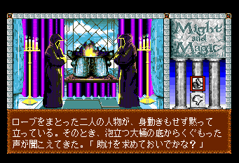 マイトアンドマジック3-0005.png