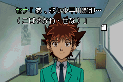 アイシールド２１　デビルバッツ・デビルデイズ_04.png