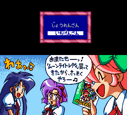 ムーンライトレディ-0000.png