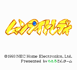 ムーンライトレディ-0002.png