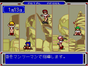 メタルエンジェル-7.bmp
