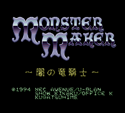 モンスターメーカー-0000.png