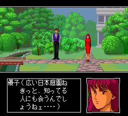 Amazon | 山村美紗 金盞花 京絵皿殺人事件 【PCエンジン】 | PC
