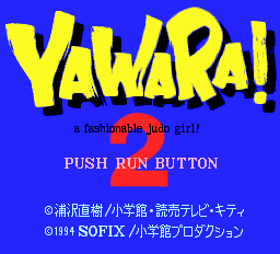 ヤワラ2-0000.png