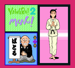 ヤワラ2-0007.png