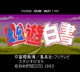 幽遊白書-0000.png