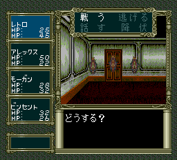 ラプラスの魔 - レトロゲームの殿堂 - atwiki（アットウィキ）