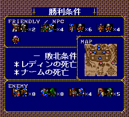 ラングリッサー-0004.png