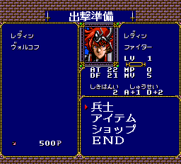 ラングリッサー-0006.png