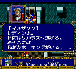 ラングリッサー-0009.png