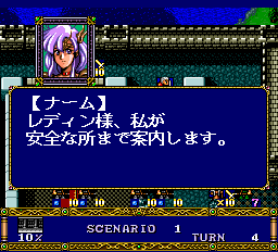 ラングリッサー-0016.png