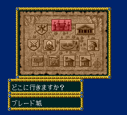 ロードス島戦記2-0008.png