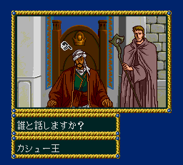 ロードス島戦記2-0009.png