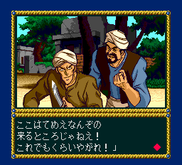 ロードス島戦記2-0020.png