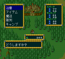 ロードス島戦記2-0032.png