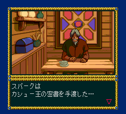 ロードス島戦記2-0034.png