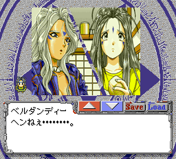 ああっ女神さまっ-0003.png