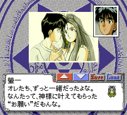 ああっ女神さまっ-0005.png