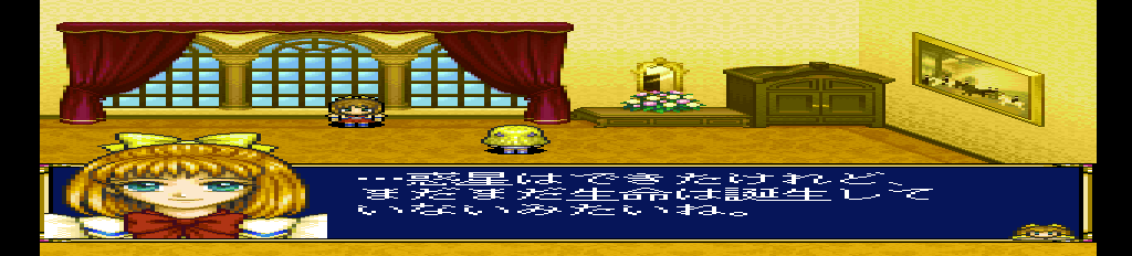 アンジェリーク 天空の鎮魂歌fx-0001.png