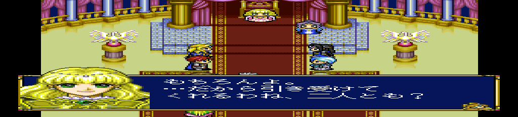 アンジェリーク 天空の鎮魂歌fx-0002.png