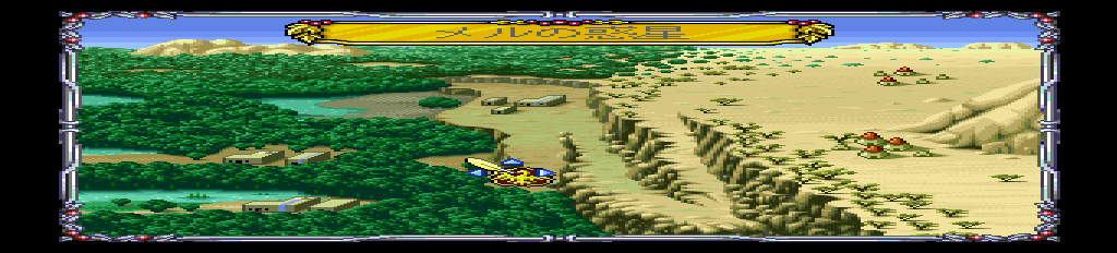 アンジェリーク 天空の鎮魂歌fx-0011.png