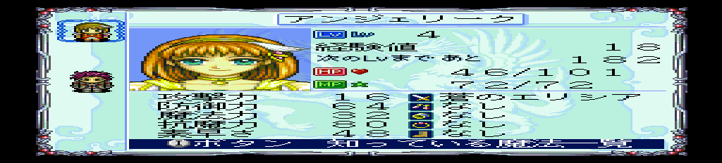 アンジェリーク 天空の鎮魂歌fx-0013.png