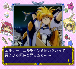 銀河お嬢様伝説ユナFX - レトロゲームの殿堂 - atwiki（アットウィキ）