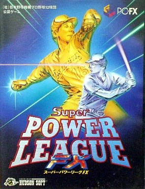 スーパーパワーリーグFX - レトロゲームの殿堂 - atwiki（アット