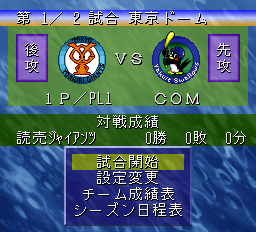 Super Power League FX (1996) - MobyGames