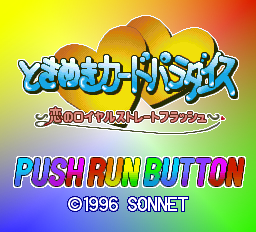 ときめきカードパラダイスfx-0000.png