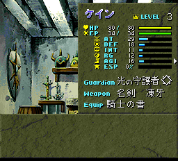 ブルーブレイカー剣よりも微笑みを - レトロゲームの殿堂 ブルーブレイカー剣よりも微笑みを - レトロゲームの殿堂