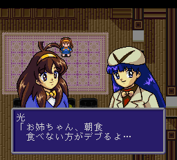負けるな ! 魔剣道Zfx-0001.png