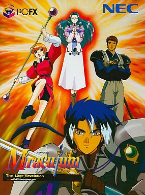 PC-FX - Miraculum the Last Revelation ミラークルム ザ