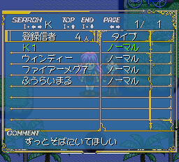 女神天国2 - レトロゲームの殿堂 - atwiki（アットウィキ）