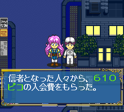 女神天国2 - レトロゲームの殿堂 - atwiki（アットウィキ）