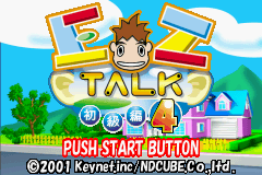 EZ-TALK初級編４日目 - レトロゲームの殿堂 - atwiki（アットウィキ）