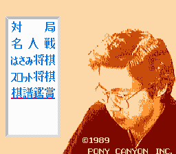 谷川浩司の将棋指南３-0016.png