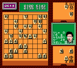 谷川浩司の将棋指南３-0017.png
