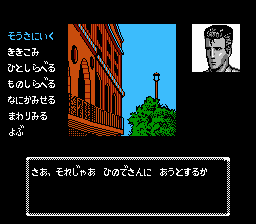 探偵神宮寺三郎横浜港連続殺人事件-0002.png