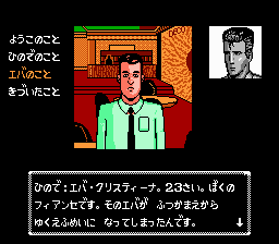 探偵神宮寺三郎横浜港連続殺人事件-0004.png