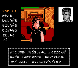 探偵神宮寺三郎横浜港連続殺人事件-0005.png