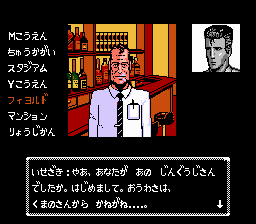 探偵神宮寺三郎横浜港連続殺人事件-0006.png