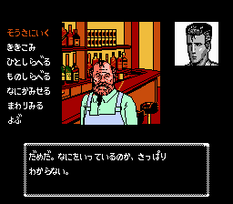探偵神宮寺三郎横浜港連続殺人事件-0010.png