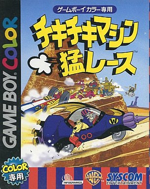 限定Ｗ特典付属 GB チキチキマシン猛レース アトラス 任天堂